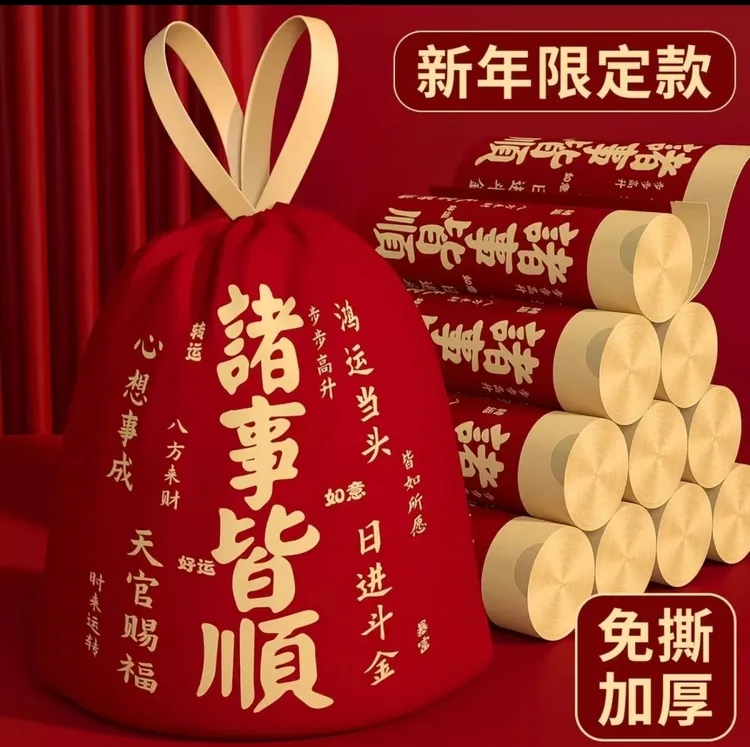 新年限定红色垃圾袋加大加厚免撕抽绳垃圾袋诸事皆顺客厅厨房家用