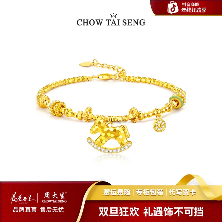 【周大生爆款】马上有钱爆闪碎碎冰手链小马时尚轻奢饰品