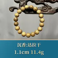 艺守44500 达拉干 沉香