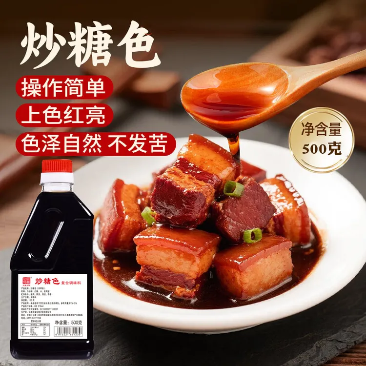卤肉专用糖色汁 炒糖色500克红烧汁红烧肉东坡肉冰糖炒色调料上色