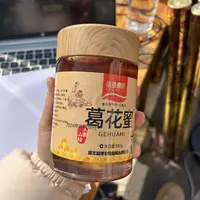【晓夕代卖】天然纯正松滋葛花蜜