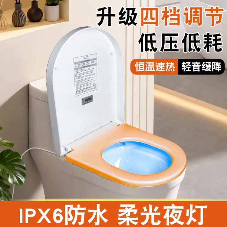 智能马桶盖加热马桶座圈柔光夜灯电热盖板恒温坐垫家用通用坐便器