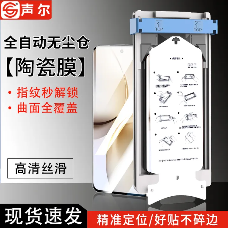 适用真我14Pro无尘舱陶瓷膜13Pro+/12Pro至尊高清11/10Pro+手机膜