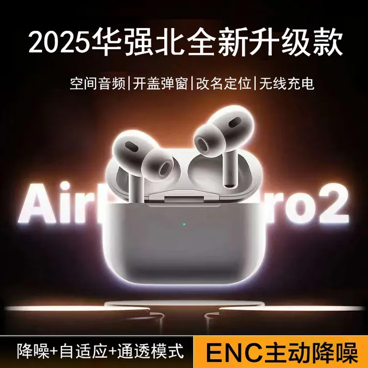 华强北蓝牙耳机主动降噪蓝牙无线五代Pro2高音质通话