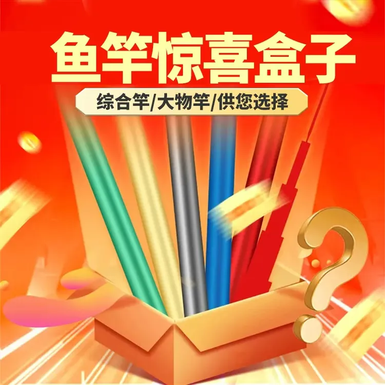 爱易达 综合｜大物 长短尺惊喜盒子