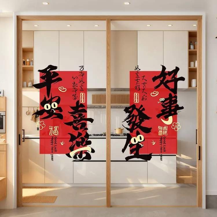 2025新年装饰静电贴橱窗玻璃门贴纸年画春节过年氛围场景贴画t