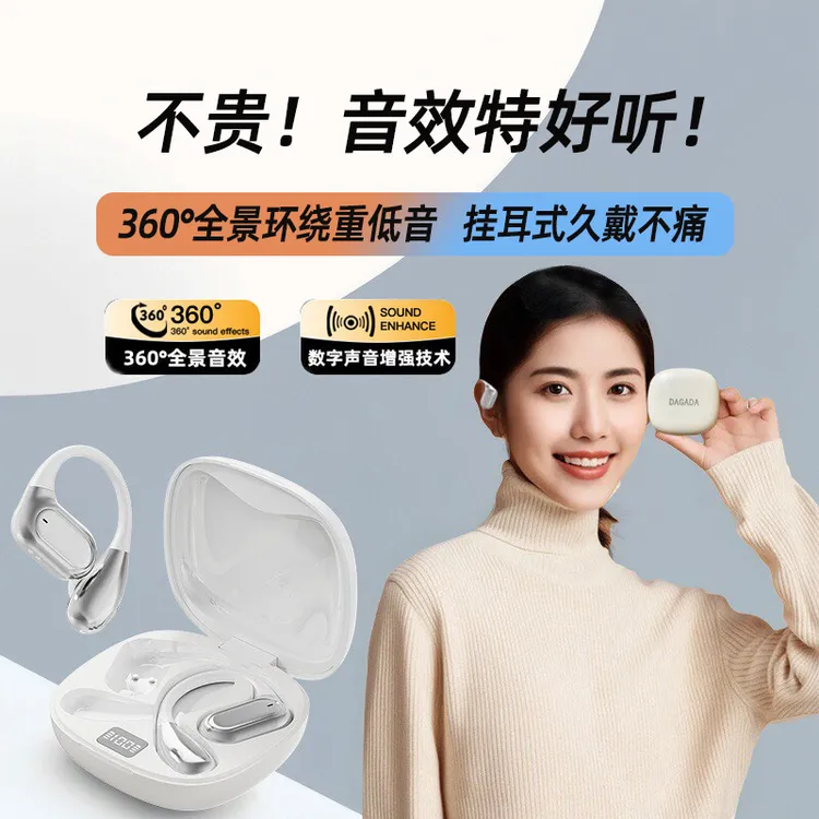2025新款耳夹式无线蓝牙耳机高级感运动超长续航高音质不伤耳睡眠