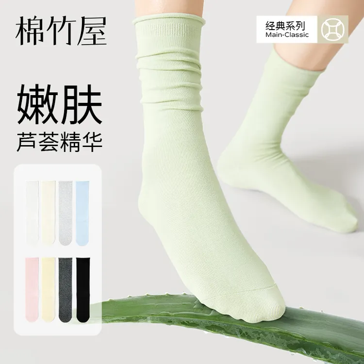 棉竹屋袜子女夏季薄款堆堆袜芦荟精油纯棉100%全棉防臭抗菌czg