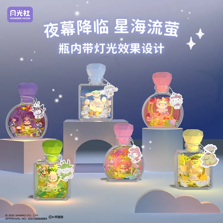月光社三丽鸥联名积木玩具可爱女生礼物推荐少女心小夜灯盲盒
