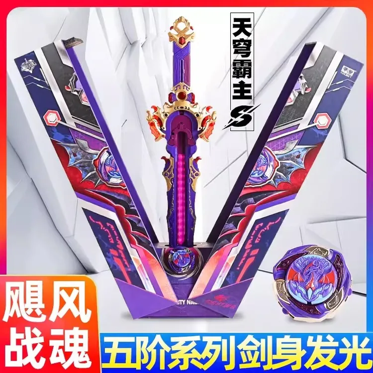 飓风战魂6剑旋陀螺五阶剑烈风剑翼S天穹霸主变形爆改儿童玩具男孩