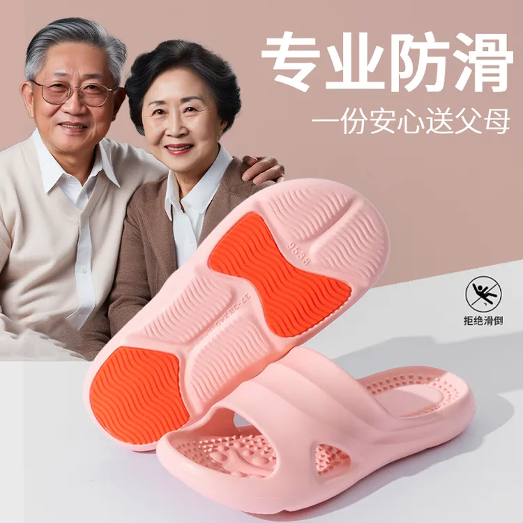 2025新款夏季女士足底穴位按摩凉拖鞋eva洗澡防滑可外穿老人拖鞋