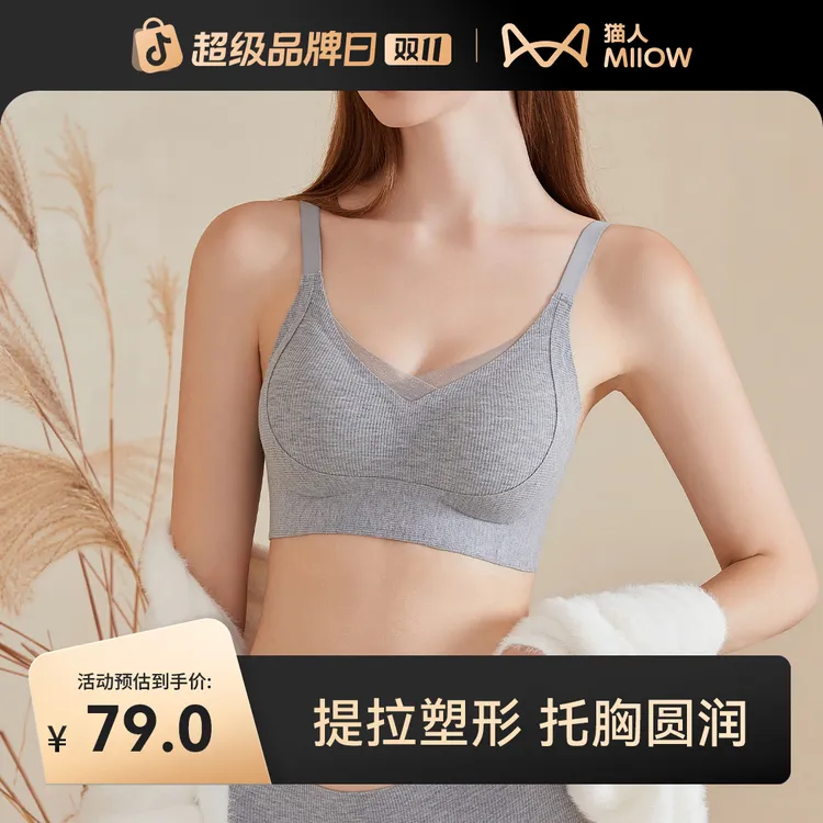 MIIOW/猫人无痕聚拢基础文胸V领交叉网纱舒适简约欧若风女士内衣