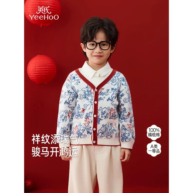 【商场同款】英氏儿童毛衫男宝毛衫外穿新年喜庆外套YRWWJ4R051A