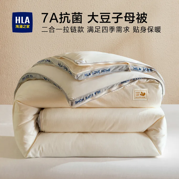 海澜之家抗菌大豆子母被二合一拉链款被子被芯春秋被加厚保暖冬被