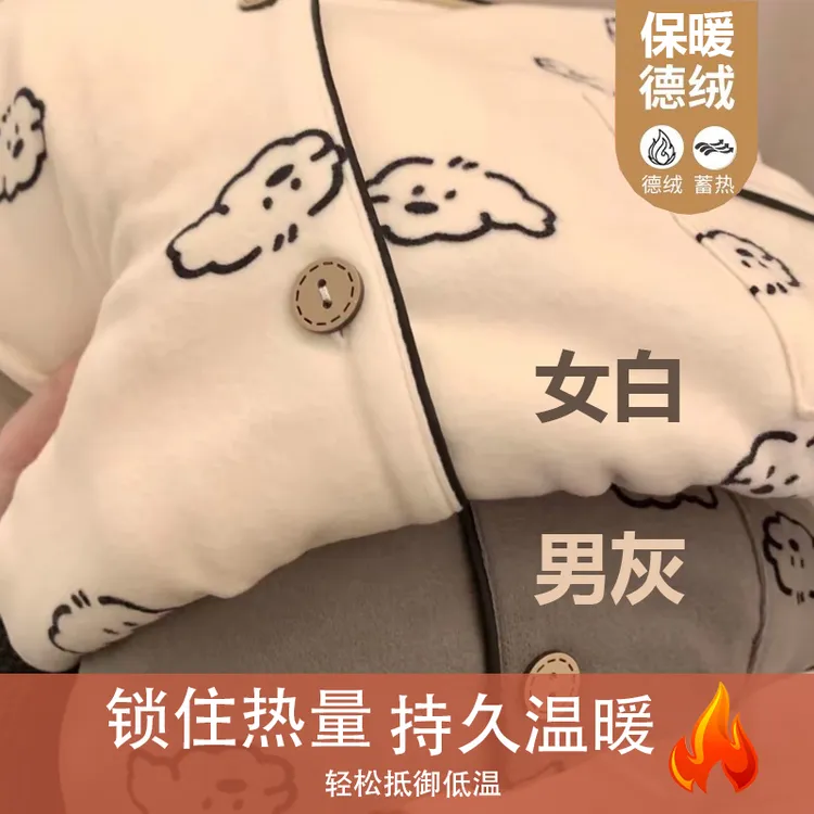 【情侣德绒】秋冬季情侣德绒休闲简约睡衣长袖保暖男女家居服套装