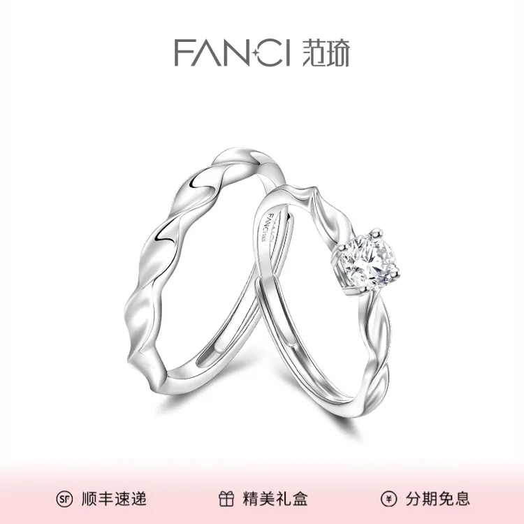 FANCI/范琦 925银戒指 闪耀银河情侣对戒爆闪小众求婚送女生礼物