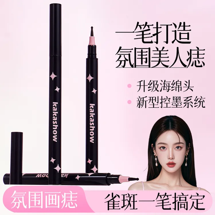 kakashow懒人点痣笔笔尖细腻点涂轻松顺滑自然贴肤气质欧美妆