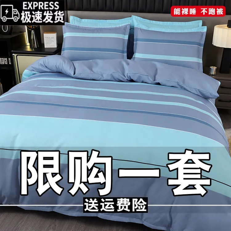 简约斜纹亲肤床上用品四件套床单被套秋冬加厚被罩单双人学生宿舍
