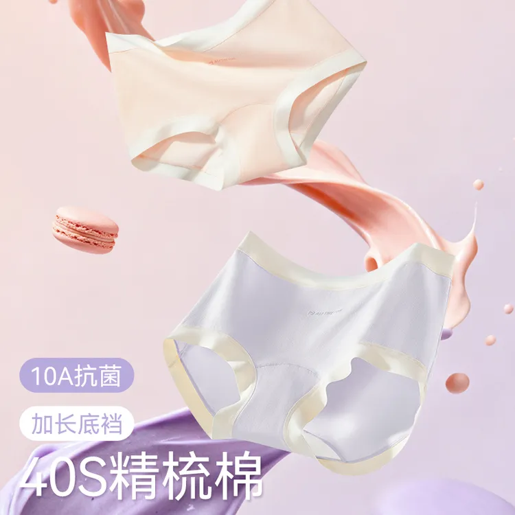 阿狸10A马卡龙色欧若风少女三角内裤舒适透气薄款精梳棉无痕