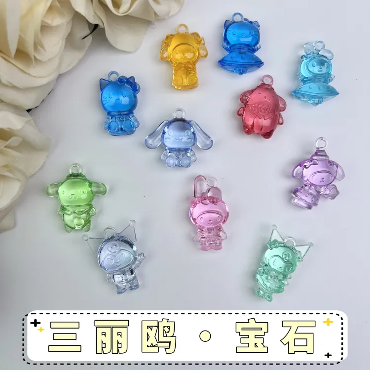 三丽鸥宝石玩具库洛米美乐蒂大耳狗卡通人偶挂件小朋友礼物小礼品