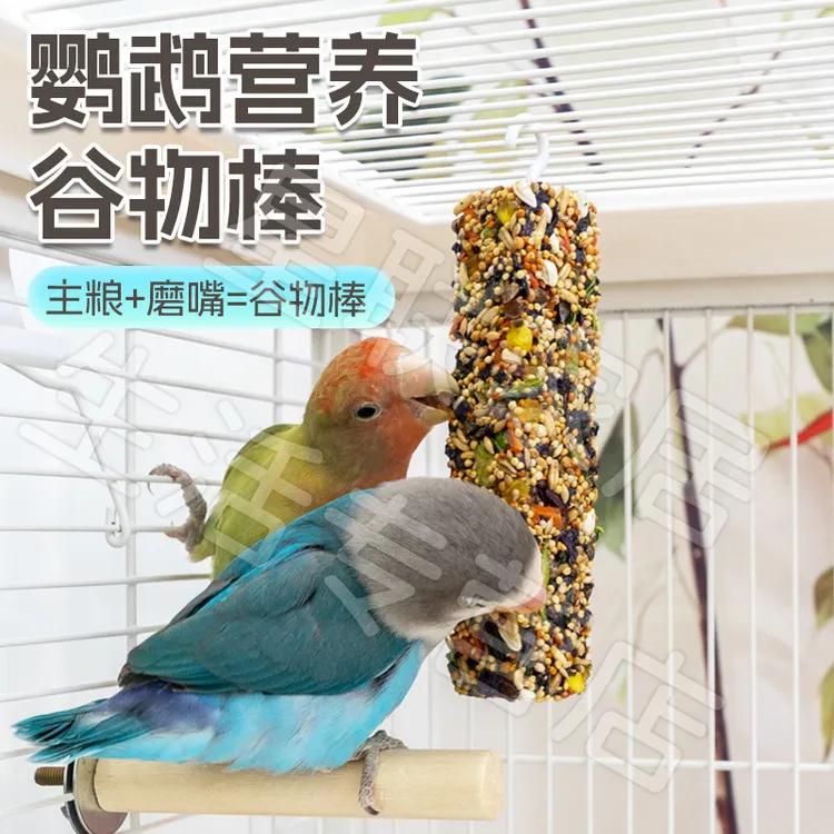 【宠大条】虎皮牡丹鹦鹉零食啃咬训练奖励零食饲料磨牙棒鸟食用玩具