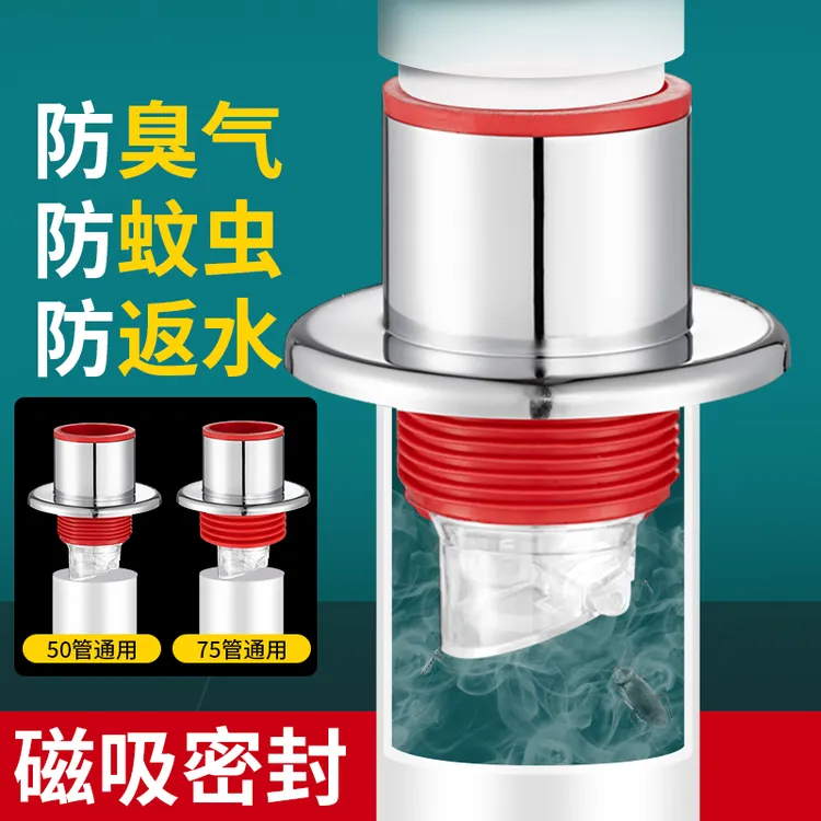下水防返臭密封塞洗手池洗衣机厨房50/75管道通用排水堵口器