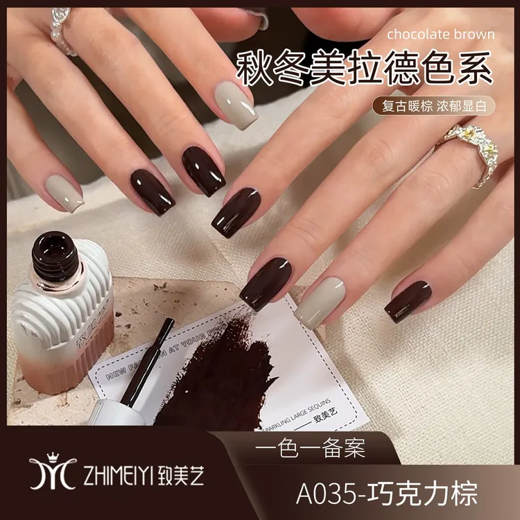 致美艺美甲巧克力棕2025年新款咖啡日记焦糖奶茶棕色美拉德甲油胶