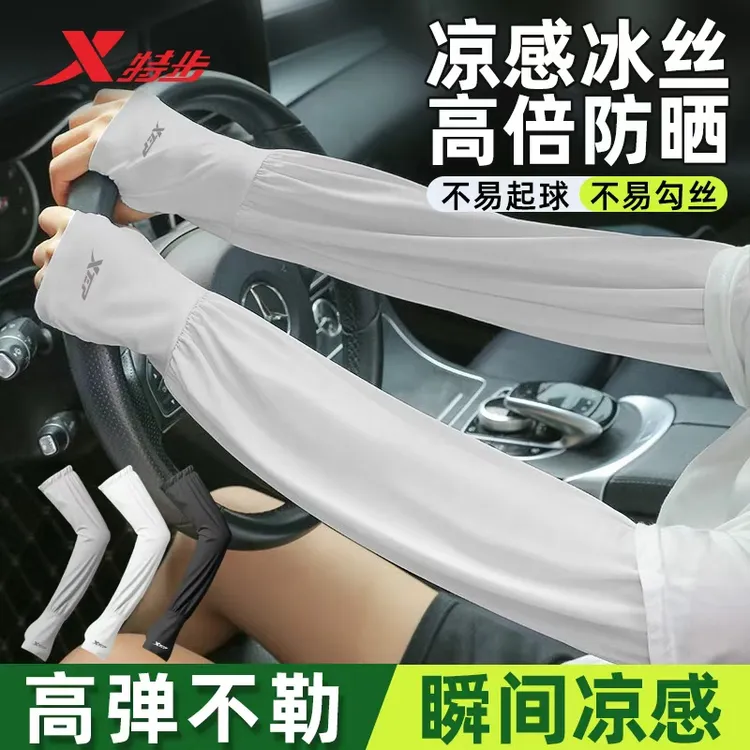 特步防晒宽松冰袖防紫外线夏季凉感冰丝女士护臂开车户外薄款袖套