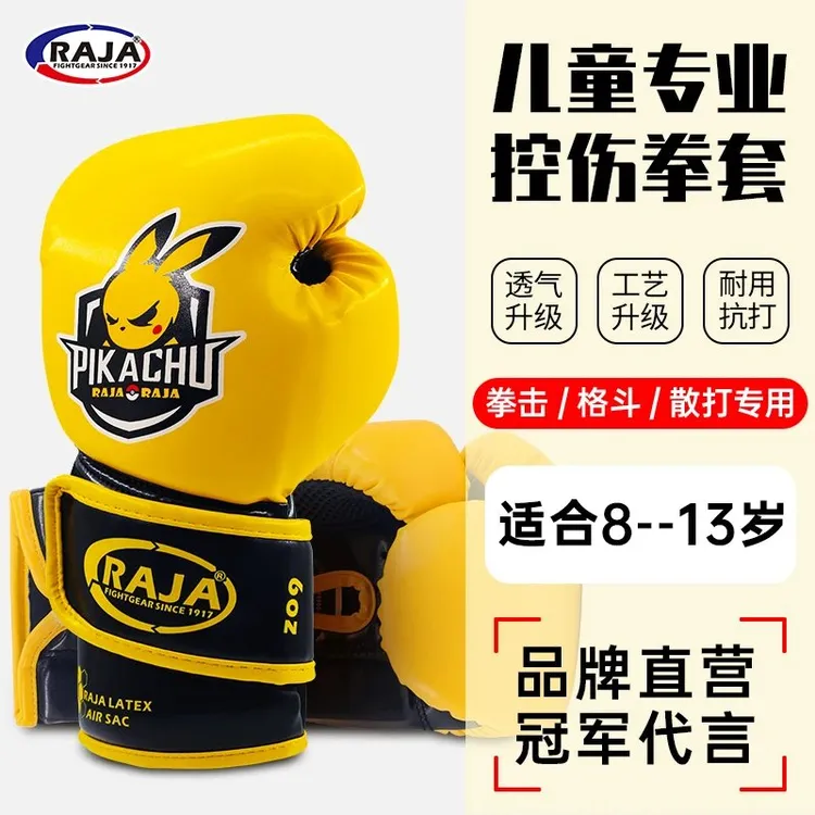 RAJA儿童拳套男女孩少儿搏击拳击手套专业训练比赛拳击套散打家用