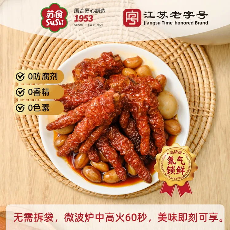 苏食热卤鹌鹑蛋虎皮凤爪150g*4袋卤鸡爪下酒肉类卤味熟食