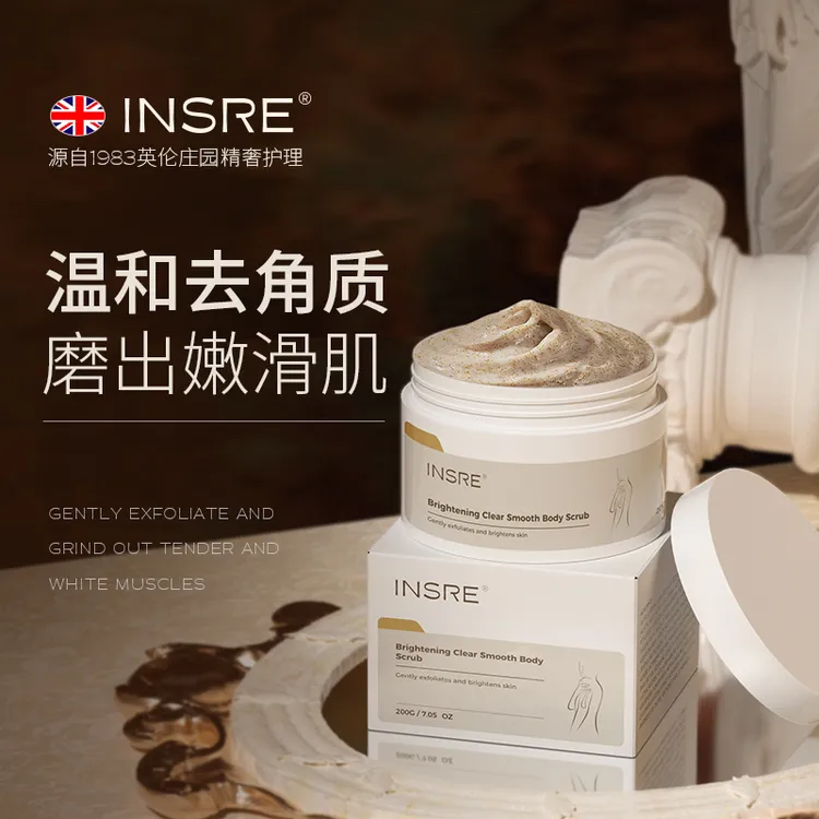 INSRE英国进口身体磨砂膏嫰肤去角质改善关节暗沉男女士沐浴通用