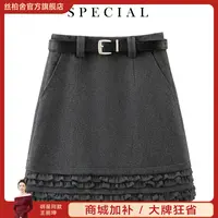 丝柏舍2025秋装新款女装花边绵羊毛A字高腰短款半身裙S53R4018B
