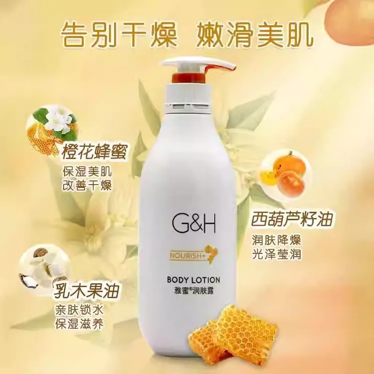 雅蜜润肤露身体乳保湿滋润秋冬女皮肤干燥止痒官方旗舰正品留香