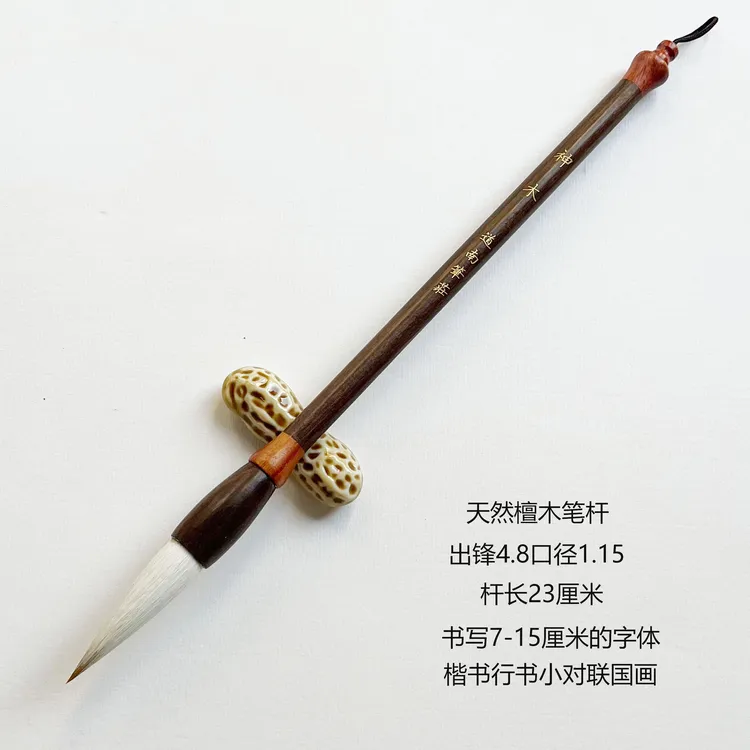 【神木】出锋4.8 大楷檀木笔杆兼毫毛笔大字毛笔小对联毛笔国画用