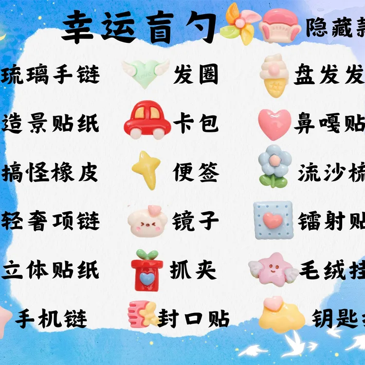 盲勺来袭！下单No退No换！
