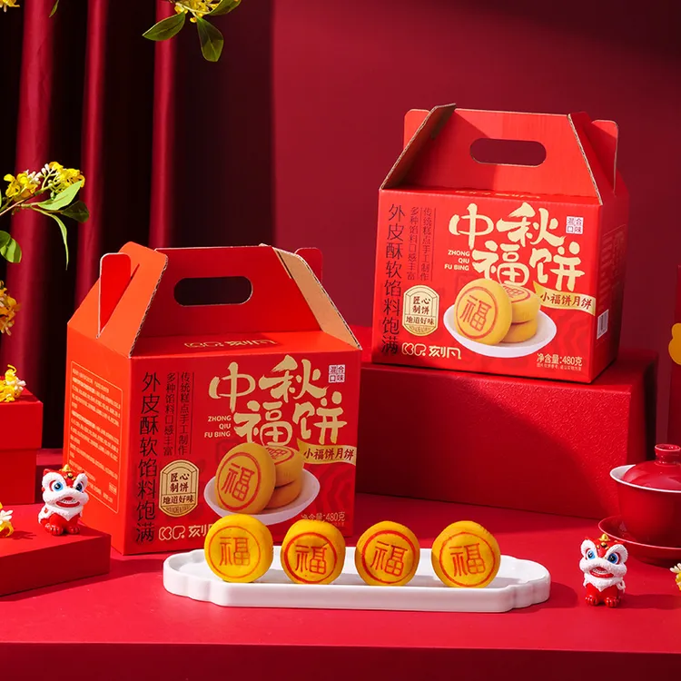 【福饼礼盒】中秋福饼月饼礼盒小福饼礼盒中秋团购员工团购