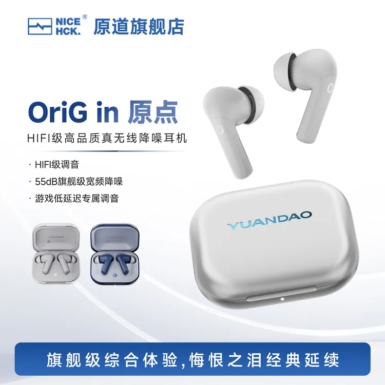 YUANDAO原道OriG in原点蓝牙耳机入耳式无线主动降噪游戏音乐