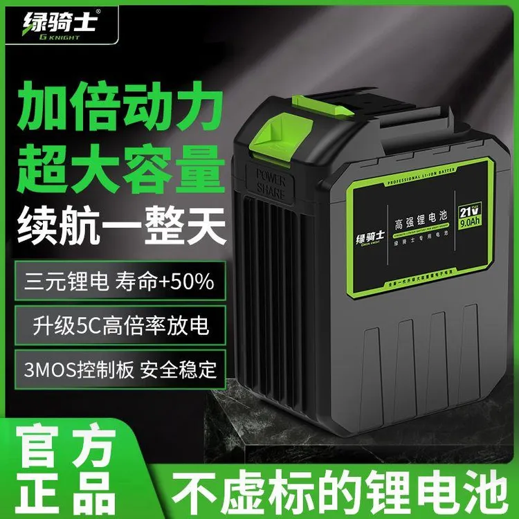 通用型大亿牧田大容量锂电池电锤电锯电扳手角磨机割草机风扇