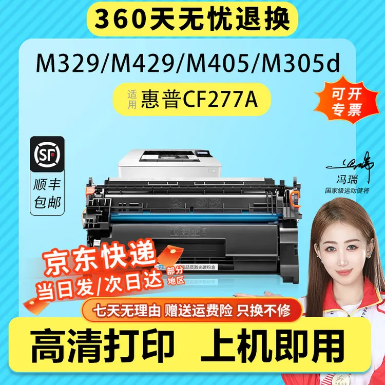 凯阅适用惠普CF277A硒鼓M405 M305 M329dw m429打印机易加粉硒鼓