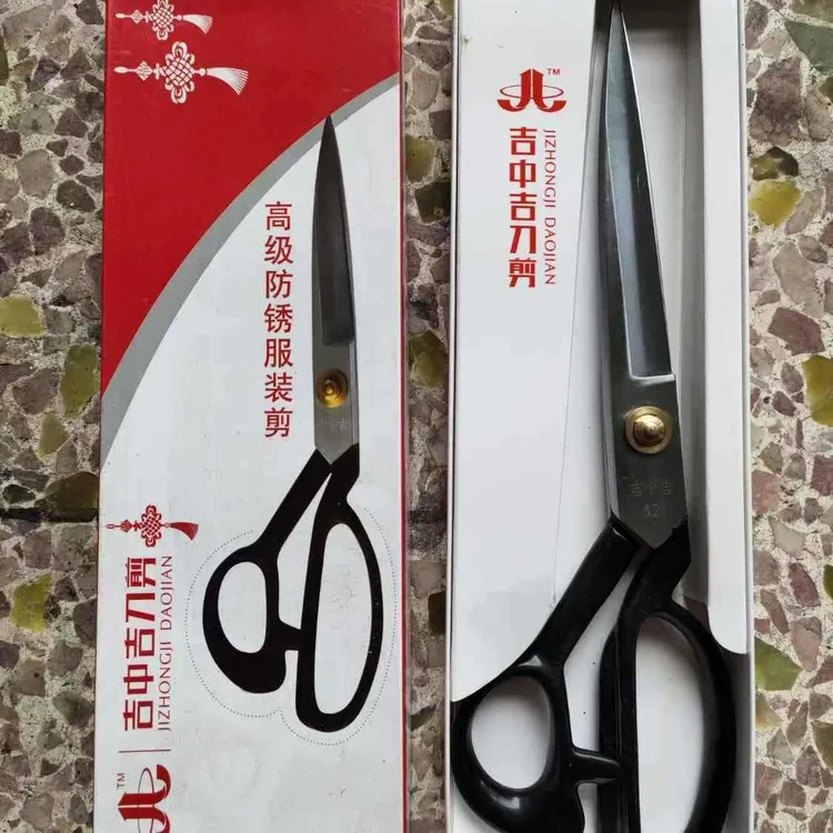 福建吉中吉裁缝专用剪刀服装皮革衣服裁缝布缝纫家用大号剪子专业