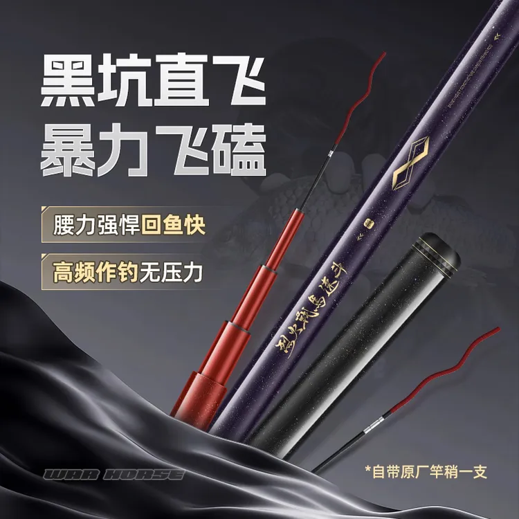 百威尚川烈火战马白四版千曲版速斗版2025年新款黑坑台钓竿