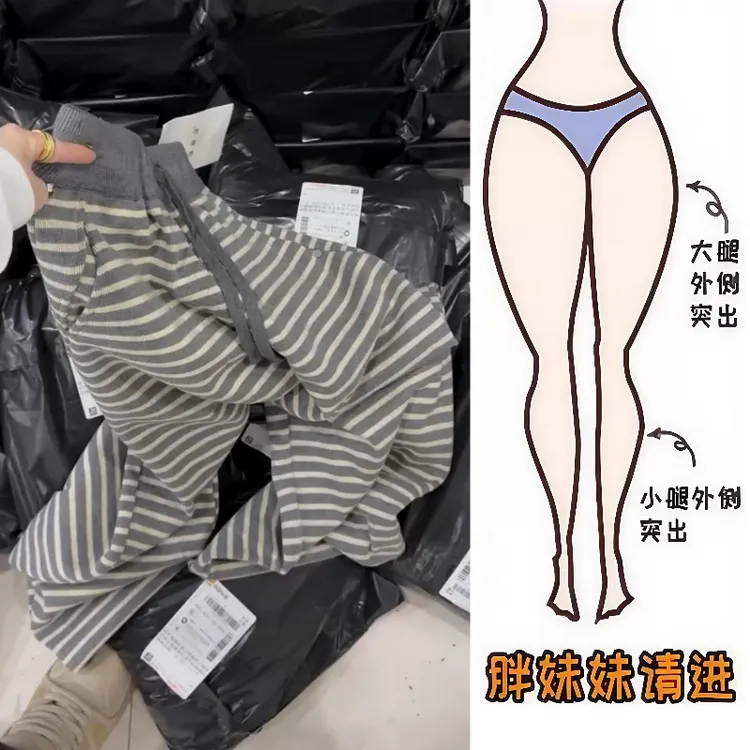 Aimeerosa/艾洛莎25秋冬高腰条纹加绒休闲长裤显高时髦百搭阔腿裤