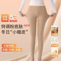 【校服神器】A类山羊绒高腰护肚保暖裤隐形加厚无痕打底裤