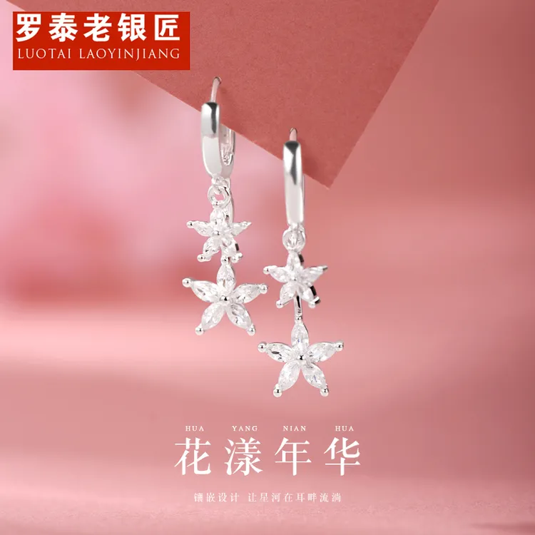 罗泰老银匠 足银合成锆石耳饰 990纯银花朵耳环女款轻奢耳坠耳圈