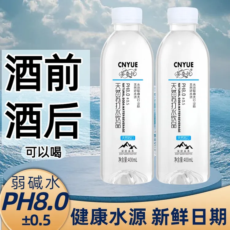 【苏打水第一名】原味苏打水苏打饮用水苏打水整箱装碱性苏打水