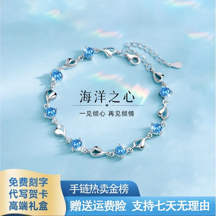 925银手链 38女神节海洋之心手链女2025年爆款情侣生日送老婆女友