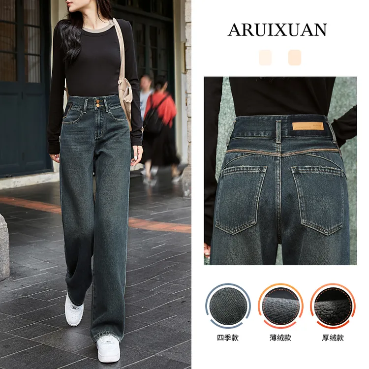 阿芮轩秋冬2025新款加绒保暖阔腿大牛仔裤女显瘦高腰百搭窄版长裤