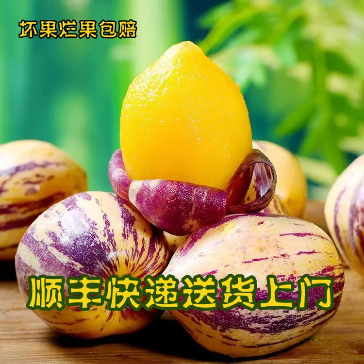 【顺丰快递】甘肃民勤沙漠人参果新鲜采摘低糖水果清甜多汁坏果包赔