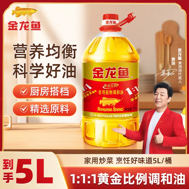 金龙鱼1:1:1黄金比例调和油5L食用油营养均衡炒菜食用油家用大桶