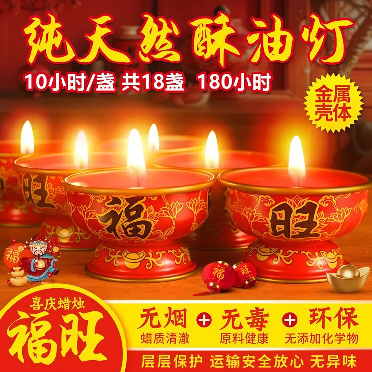 【1盒/3对】8小时铁壳福旺蜡烛红色小蜡烛无烟过年春节中秋新年烛座